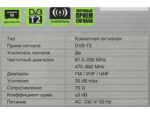 HARPER ADVB-1415 Black Телевизионная комнатная антенна (DVB T2)