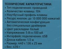 Клавиатура OKLICK Keyboard 400MR Black  USB  104КЛ  1070512 