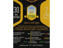 ЭРА F-LED BXS-7w-827-E14 (E14, 695 люмен, 2700К, 7Вт, 170-265В)