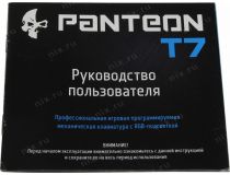 Клавиатура JETACCESS игровая Panteon T7  USB  21КЛ, подсветка клавиш