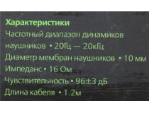 Наушники SmartBuy Mob SBE-870 (шнур 1.2м)