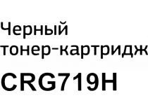 Картридж Bion (CRG)719H/BCR-C719H для Canon LBP-6300/6650/5850/5940