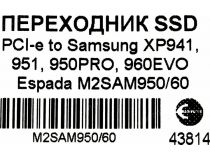 Espada M2SAM950/60 Адаптер M.2 - PCI-Ex1
