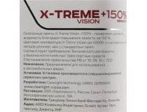 Clearlight X-treme Vision MLH4XTV150 Автомобильные лампы 2 шт(H4, 60/55W, 12V)