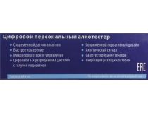 Дельта АТ-300  Алкотестер персональный (3xААА)