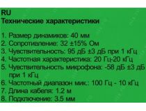 Наушники с микрофоном HARPER GHS-R101 (шнур 1.2м, с регулятором громкости)
