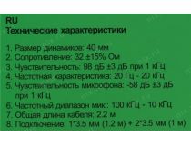 Наушники с микрофоном HARPER GHS-X20 (шнур 2.2м, с регулятором громкости)