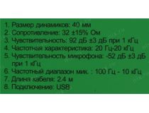 Наушники с микрофоном HARPER GHS-X15 (7.1, шнур 2.4м, USB, с регулятором громкости)