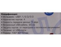 5bites HB34-310BK  4-port USB3.0 Hub