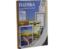Office Kit PLP10220 Пакеты для ламинирования (A5, 75мкм, Gloss, уп. 100 шт)