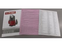 ЗУБР Мастер НПГ-М1-900 Насос погружной для грязной воды (900Вт, 230л/мин, 9м, шнур 7м)