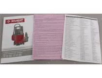 ЗУБР Мастер НПГ-М1-400 Насос погружной для грязной воды (400Вт, 125л/мин, 5м, шнур 7м)