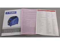 ЗУБР Профессионал ЗИГ-1200 Генератор бензиновый инверторный (1.2 кВт, 220 В ~50 Гц, 12 В, 72 см3, 3.6 л)