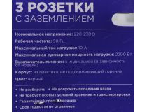 Сетевой удлинитель 5bites SP3B-118E Black 1.8м ( 3 розетки )