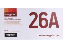 Картридж EasyPrint LH-CF226A U для HP LJ Pro M402/M426, Canon LBP212/214/215/MF421/426/428/429