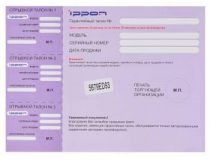 Ippon D65U блок питания (18.5-20V, 65W, USB) +11 сменных разъёмов