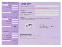 Ippon D65U блок питания (18.5-20V, 65W, USB) +11 сменных разъёмов