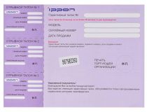 Ippon SD65U блок питания (18.5-20V, 65W, USB) +11 сменных разъёмов