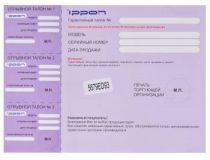 Ippon E40 блок питания (18.5-20V, 40W) +11 сменных разъёмов