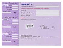 Ippon E90 блок питания (18.5-20V, 90W) +11 сменных разъёмов