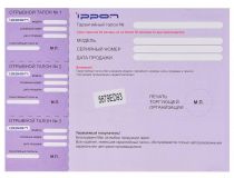 Ippon E120 блок питания (18.5-20V, 120W) +11 сменных разъёмов