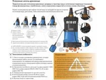 Тугунок  110/8 Насос погружной