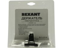 Rexant 12-0251-4 Держатель третья рука  (лупа, 2 зажима)