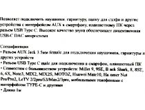 KS-is KS-377 Кабель-переходник USB-C --  AUX (M)