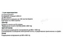 Brother DCP-1623WR (A4, 32Mb, LCD, 20 стр/мин, лазерное МФУ, USB2.0, WiFi)