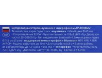 Наушники с микрофоном SVEN AP-B500MV Black (Bluetooth, беспроводные + шнур 0.8м, Li-Ion)