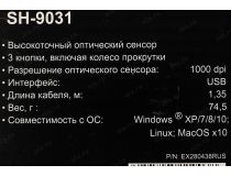 ExeGate Optical Mouse SH-9031 (RTL) USB 3btn+Roll  EX280438RUS 