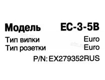 Сетевой удлинитель ExeGate EC-3-5B Black  5м ( 3 розетки ) EX279352RUS 