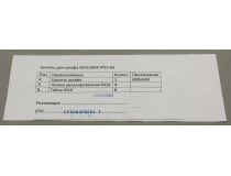 Цоколь для шкафа WALLBOX IP55 18-66