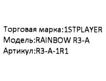 Miditower 1STPLAYER RAINBOW R3-A R3-A-1R1 ATX без БП, с окном