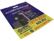 Полиэтиленовый пакет НИКС 40х50 см