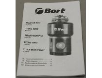 Bort TITAN 4000 91275769 Измельчитель пищевых отходов (390Вт, 4.2 кг/мин., 15 дБ, 1.2л)
