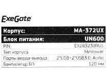 Minitower Exegate MA-372UX Black MicroATX 600W (24+4пин) EX283239RUS 