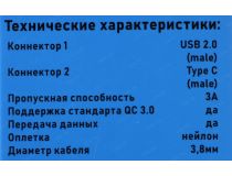 JETACCESS JA-DC39 1м Black Кабель USB 2.0 AM-- съёмный магнитный USB-C 1м