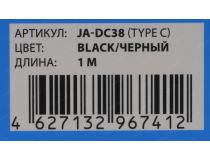 JETACCESS JA-DC38 1м Black Кабель USB 2.0 AM-- съёмный магнитный USB-C 1м