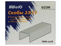 Скобы для степлера 23/17 Kw-Trio 023H (упак.:1000шт.)