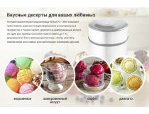 Kitfort KT-1804 Мороженица полуавтоматическая (12Вт, 2л, 45 минут)