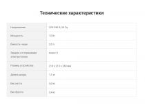 Kitfort KT-1804 Мороженица полуавтоматическая (12Вт, 2л, 45 минут)