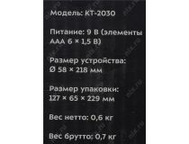 Kitfort KT-2030 Набор автоматических мельниц для соли и перца (2x6xAAA)