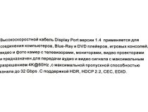VCOM CG632-1.5м Кабель DisplayPort (M) - DisplayPort (M) 1.5м ver1.4