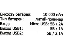 Внешний аккумулятор HARPER PB-10011 White (2xUSB 2.1A, 10000mAh, Li-Pol)