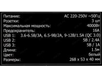 Удлинитель HARPER UCH-340 White  1.5м (3 розетки + 3 USB)