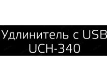 Удлинитель HARPER UCH-340 White  1.5м (3 розетки + 3 USB)