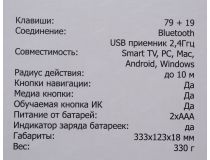 Клавиатура HARPER KBT-330 Black  USB  79КЛ +TouchPad, беспроводная