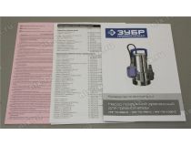 ЗУБР Профессионал НПГ-Т3-750-С Насос погружной для грязной воды (750Вт, 220л/мин, 8м, шнур 10м)