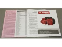 ЗУБР Мастер НС-М1-650-Ч Насос поверхностный вихревой (650W, 40л/мин, 8м, напор 45м)